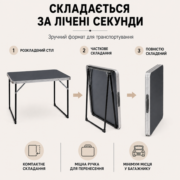 Стол сложный туристический для пикника 80×60×69,5 см, черный - изображение 3