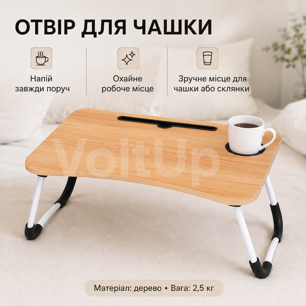 Столик для ноутбука UFT T36 Wood в кровать 60×40 см с прорезью для планшета и складными ножками - изображение 2