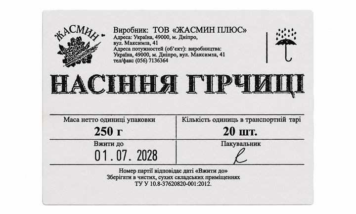 Гірчиця в зернах Жасмин 250г - зображення 2