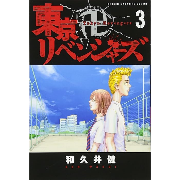 Манга Kodansha Токийские мстители Tokyo Revengers на японском 3 Том M K TR 3 - Фото 1 Манга Kodansha Токийские мстители Tokyo Revengers на японском 3 Том M K TR 3 - изображение 1