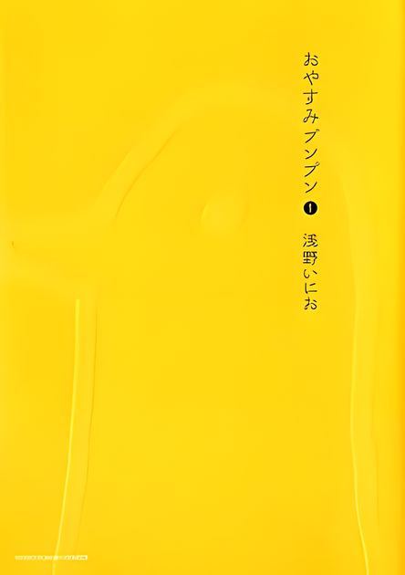 Манга Shogakukan Спокойной ночи Пунпун Goodnight Punpun на японском языке 1 том M S GNPP 01 - Фото 1 Манга Shogakukan Спокойной ночи Пунпун Goodnight Punpun на японском языке 1 том M S GNPP 01 - изображение 1