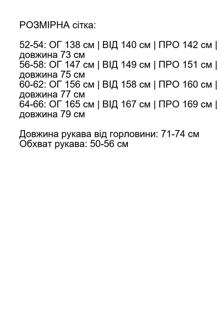 Блуза свободного кроя удлиненная софт цвет синий размер 64-66 (арт. ss1134) - изображение 5