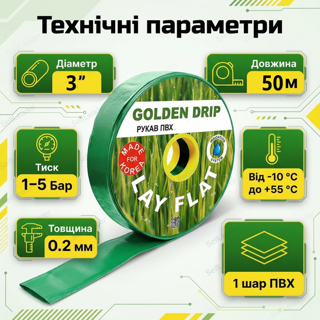 Шланг рукав 75мм 3" 50м ПВХ Lay Flat напорный 5 бар армированный для дренажа полива сада дома дачи газона - Фото 3 Шланг рукав 75мм 3" 50м ПВХ Lay Flat напорный 5 бар армированный для дренажа полива сада дома дачи газона - изображение 3