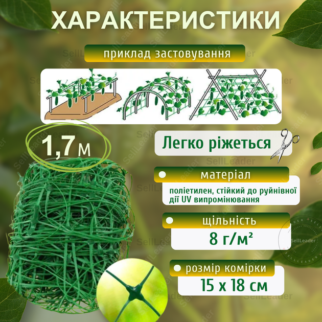 Сітка шпалерна Shadow 1,7м зелена 15х18см на метраж для захисту огірків кабачків вирощування винограду огорожі - Фото 3 Сітка шпалерна Shadow 1,7м зелена 15х18см на метраж для захисту огірків кабачків вирощування винограду огорожі - зображення 3