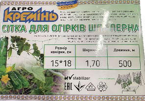 Огіркова сітка 15*18 1.70*500 метрів Агрокремінь - Фото 6 Огіркова сітка 15*18 1.70*500 метрів Агрокремінь - зображення 6