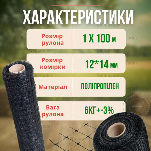 Сетка пластиковая птичка 1х100м черная 12х14см вольерная декоративная садовая для ограждения забора от птиц - изображение 4