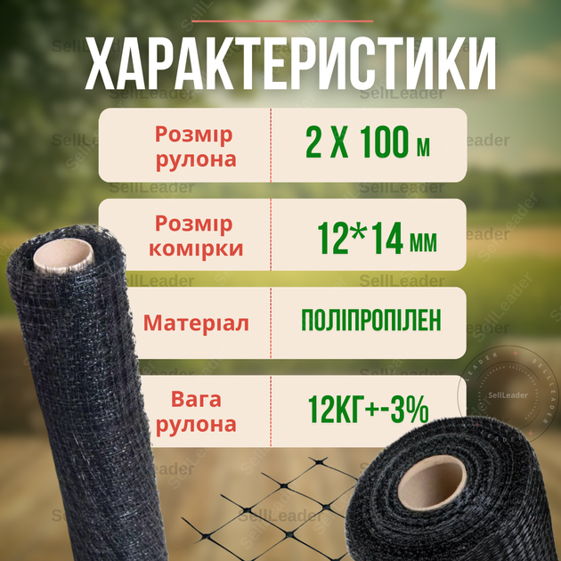 Сетка птичка 2х100м декоративная черная 12х14см садовая вольерная для защиты животных сада от птиц заборная - изображение 4