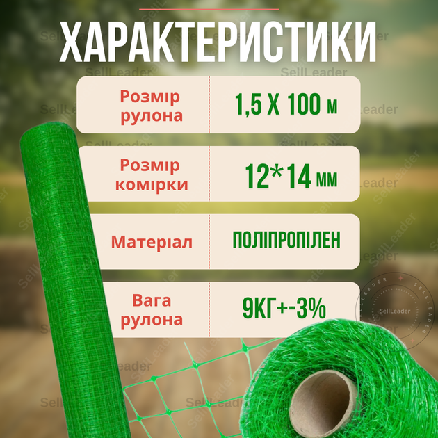 Сетка птичка 1,5х100м декоративная зеленая 12х14см садовая вольерная для защиты животных сада от птиц заборная - изображение 4