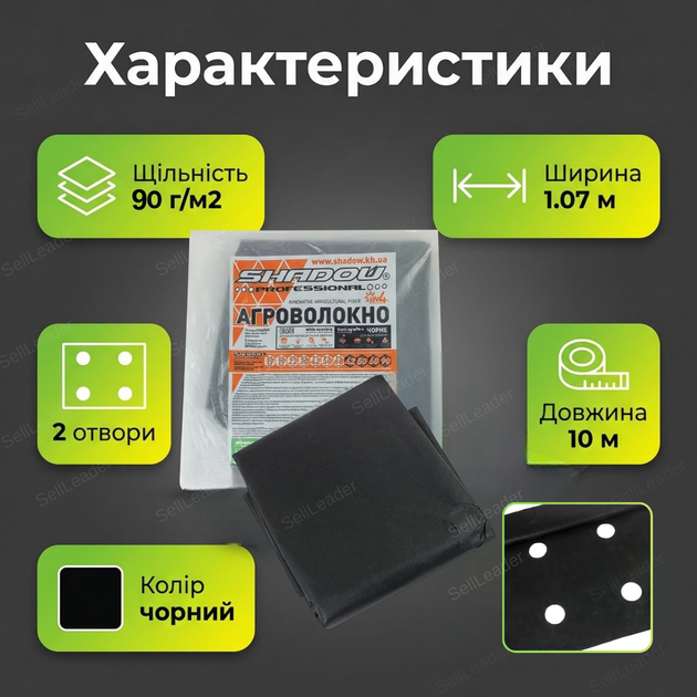 Агроволокно 1.07х10м 90г/м² для клубники овощей томатів спанбонд УФ стабилизация перфорированное плотное чёрное - Фото 3 Агроволокно 1.07х10м 90г/м² для клубники овощей томатів спанбонд УФ стабилизация перфорированное плотное чёрное - изображение 3