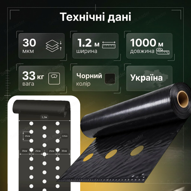 Плівка мульча Shadow 1,2х1000м 30мкм для мульчування грунту овочів з перфорацією 3 отвори УФ стабілізація - Фото 3 Плівка мульча Shadow 1,2х1000м 30мкм для мульчування грунту овочів з перфорацією 3 отвори УФ стабілізація - зображення 3