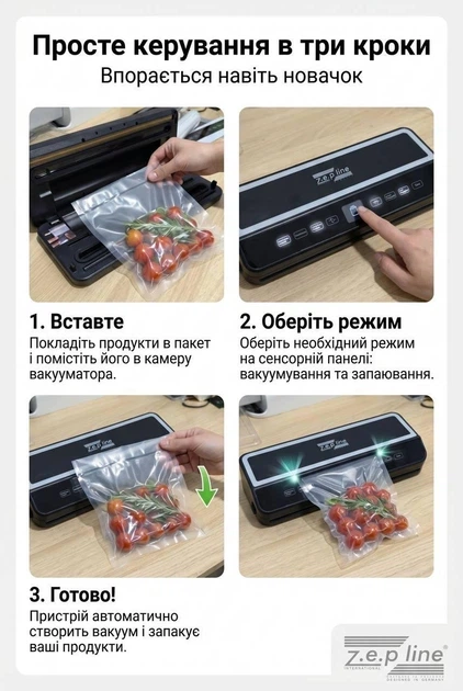 Вакуумний пакувальник Zepline ZP-00374 200 Вт вакууматор для продуктів з LED підсвіткою запайник пакетів + 20 пакетів(17-Vol) - изображение 4