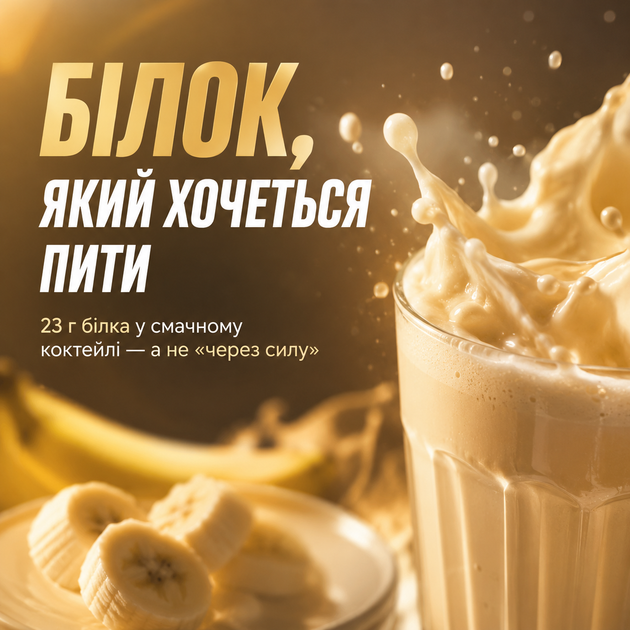 Протеїн сироватковий Sport Generation Gold Premium 100% Instant Whey Protein, 900 г., Баноффі пиріг - зображення 7