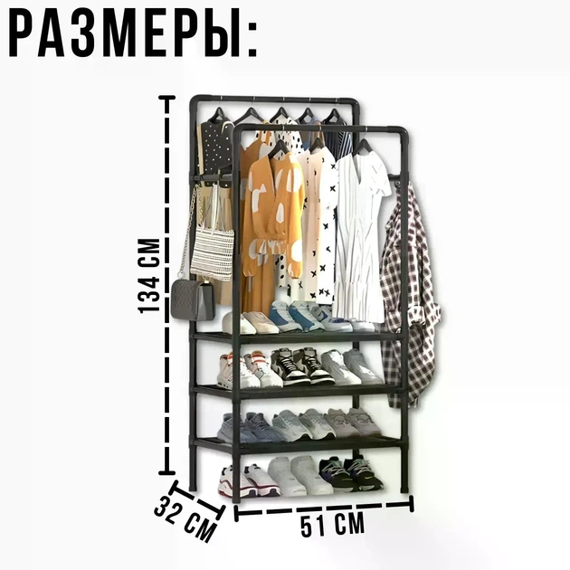 Напольная вешалка стойка для одежды 2453 YH9918 3 с тремя полками и двумя перекладинами 134х51х32 см Черная металлическая для прихожей гардероба обуви аксессуаров компактная разборная стойка для хранения вещей в доме квартире офисе - изображение 3