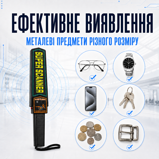 Оглядовий ручний металодетектор Super Scanner MD3003B1, портативний металошукач - зображення 5