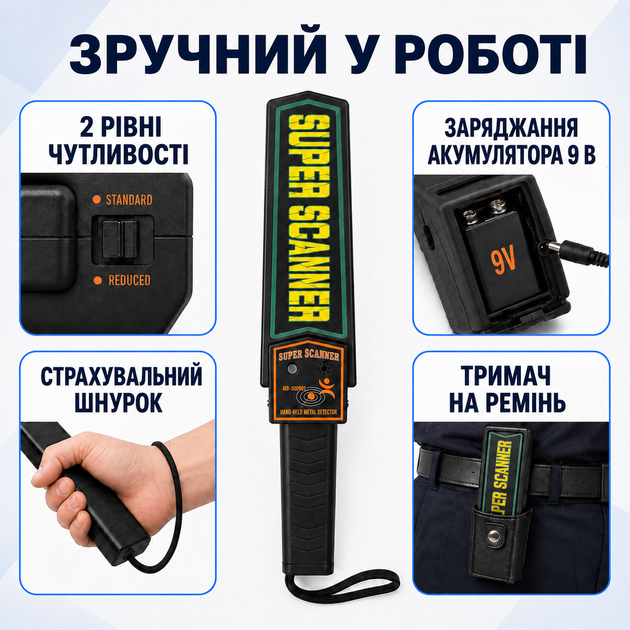 Оглядовий ручний металодетектор Super Scanner MD3003B1, портативний металошукач - зображення 6