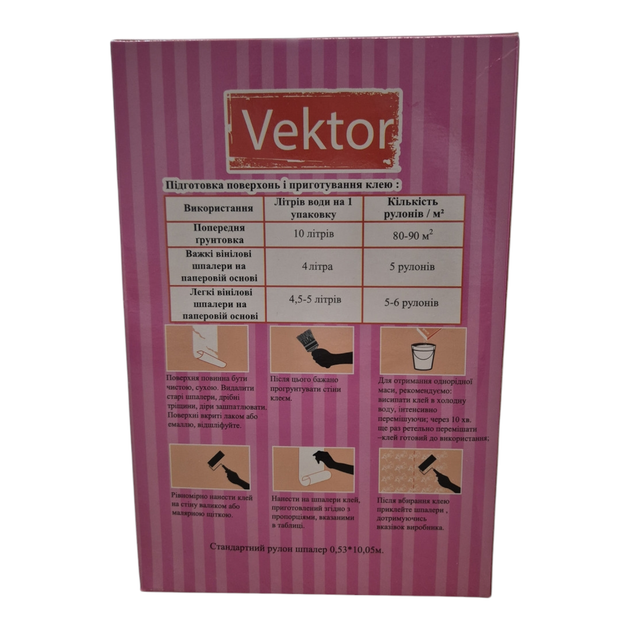 Клей для обоев Vector Винил 250 г - изображение 2