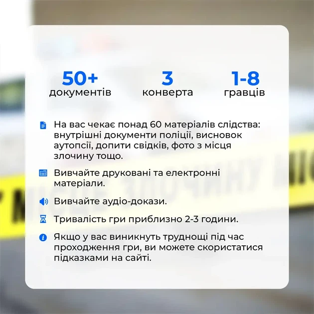 Настольная детективная игра Место преступления: Убийство на подводной станции "Окто" - изображение 2