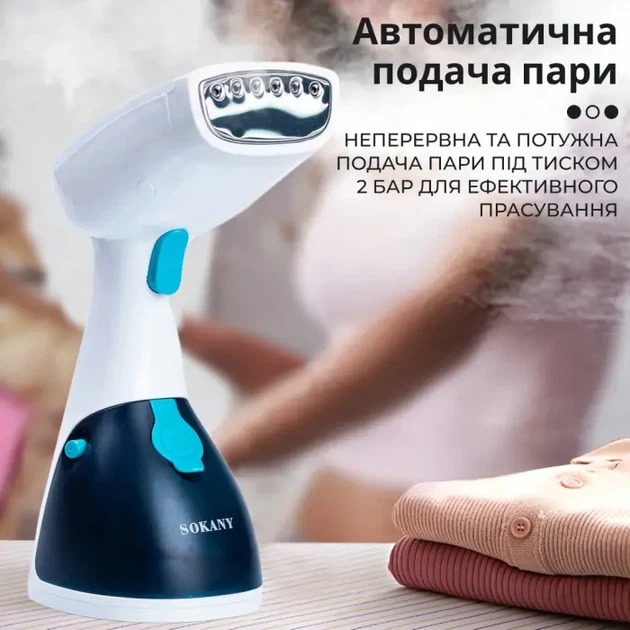 Ручний відпарювач для одягу SOKANY 250 мл Темно-синій Lugi AJ2205BL - Фото 6 Ручний відпарювач для одягу SOKANY 250 мл Темно-синій Lugi AJ2205BL - изображение 6