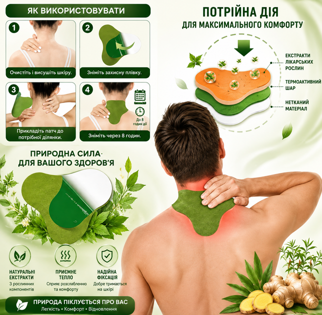 Согревающие пластыри iShanCare с натуральными маслами от боли в мышцах и суставах 5 шт - Фото 6 Согревающие пластыри iShanCare с натуральными маслами от боли в мышцах и суставах 5 шт - изображение 6