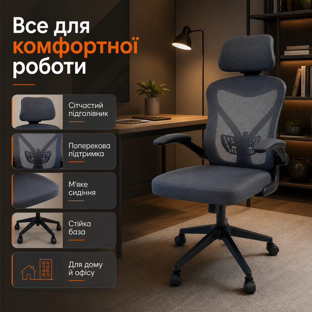 Эргономичное офисное компьютерное кресло с подголовником, сетчатой спинкой, поясничной опорой, мягким сиденьем, подлокотниками и 5 колесами, серого цвета - изображение 5