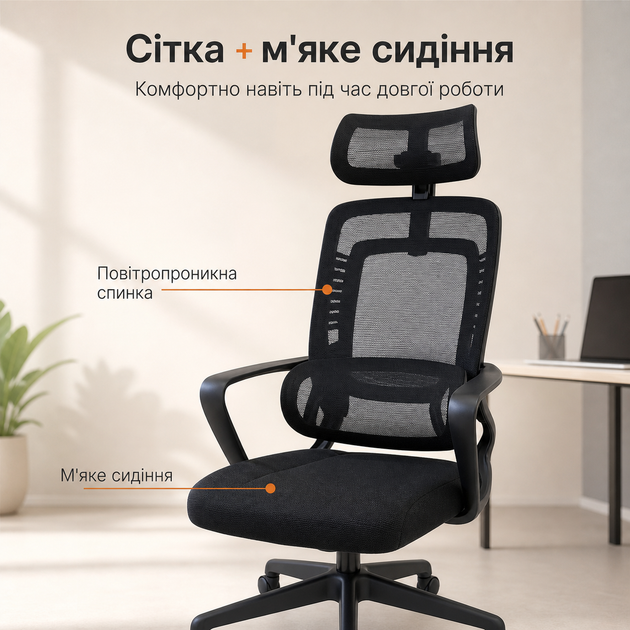 Эргономичное офисное компьютерное кресло с подголовником, сетчатой спинкой, подлокотниками и 5 колесами, выдерживающее нагрузку до 120 кг, черное - изображение 3