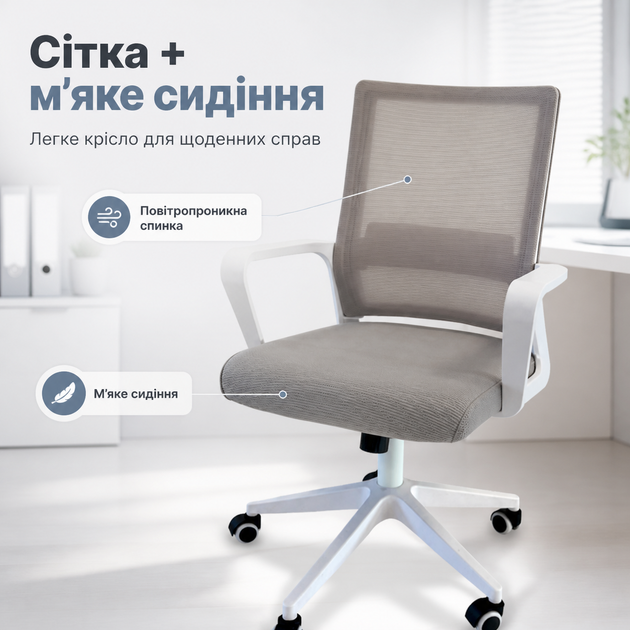 Офисное компьютерное кресло с сетчатой спинкой, мягким сиденьем, подлокотниками и 5 колесами, грузоподъемностью до 120 кг, серого цвета - Фото 3 Офисное компьютерное кресло с сетчатой спинкой, мягким сиденьем, подлокотниками и 5 колесами, грузоподъемностью до 120 кг, серого цвета - изображение 3