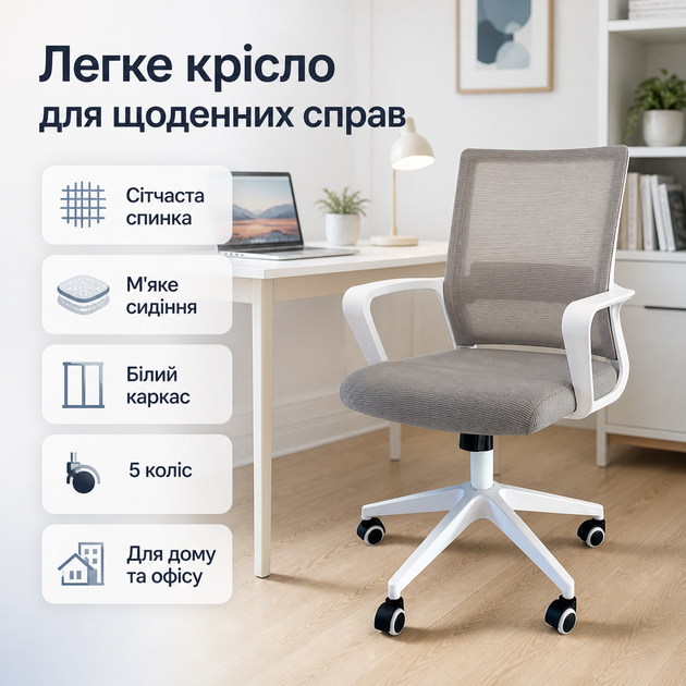 Офисное компьютерное кресло с сетчатой спинкой, мягким сиденьем, подлокотниками и 5 колесами, грузоподъемностью до 120 кг, серого цвета - Фото 5 Офисное компьютерное кресло с сетчатой спинкой, мягким сиденьем, подлокотниками и 5 колесами, грузоподъемностью до 120 кг, серого цвета - изображение 5