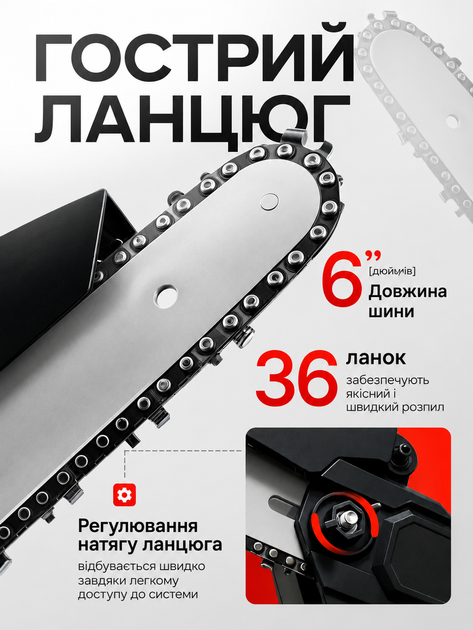 Пила акумуляторна ланцюгова міні електрична 48V 8 дюймів 20см з 2 акумуляторами, портативна ланцюгова пила для обрізки гілок дерев та кущів, садова пила в кейсі - зображення 4