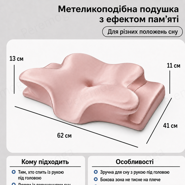 Ортопедическая подушка «Бабочка» с эффектом памяти — поддержка шеи и плеч,62×41×13/11 см,розовая, KT8001207 - изображение 7