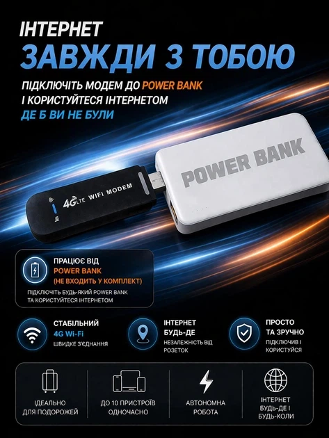 4G LTE USB-модем с Wi-Fi — компактный мобильный роутер для дома, офиса, автомобиля и путешествий - изображение 6