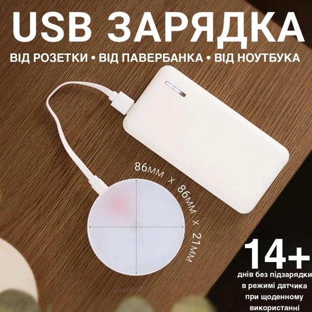 Світильник бездротовий з датчиком руху нічник акумуляторний - изображение 5