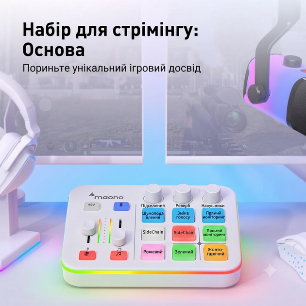 Аудіоінтерфейс Maono G1 Neo RGB — Звукова карта для стрімів, подкастів та ігор (XLR, 48V, Bluetooth) Белый - изображение 7