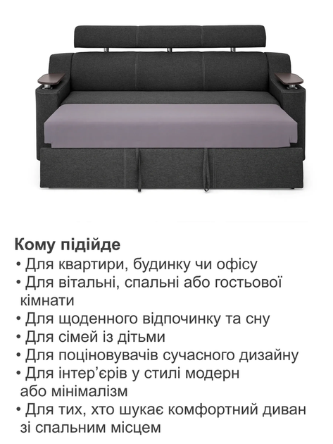 Диван Невада 230×90 см, темно-серый - Фото 7 Диван Невада 230×90 см, темно-серый - изображение 7