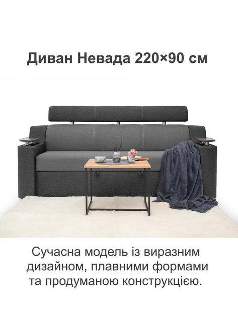 Диван Невада 230×90 см, серый с темно-серым - Фото 2 Диван Невада 230×90 см, серый с темно-серым - изображение 2