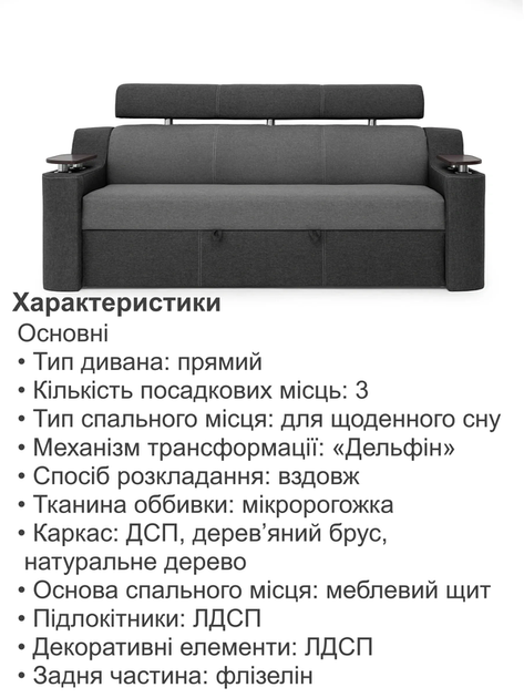 Диван Невада 230×90 см, серый с темно-серым - Фото 5 Диван Невада 230×90 см, серый с темно-серым - изображение 5
