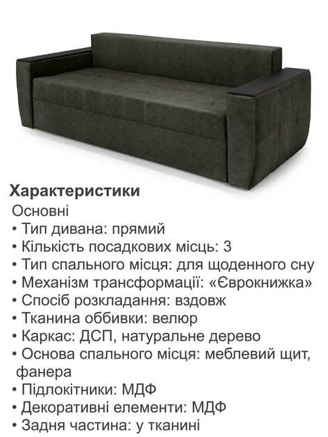 Диван Наполи 235×98 см, коричневый - изображение 5
