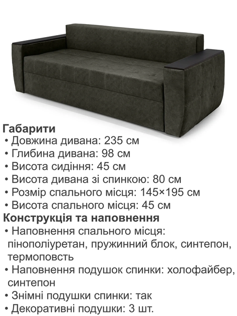 Диван Наполи 235×98 см, коричневый - изображение 6