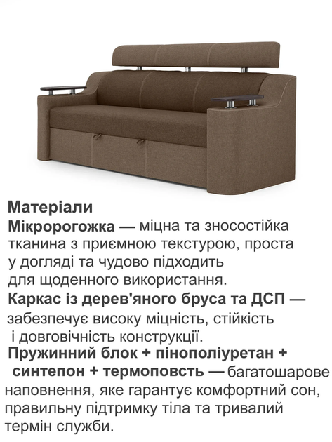 Диван Невада 230×90 см, коричневый с бежевым. - Фото 4 Диван Невада 230×90 см, коричневый с бежевым. - изображение 4