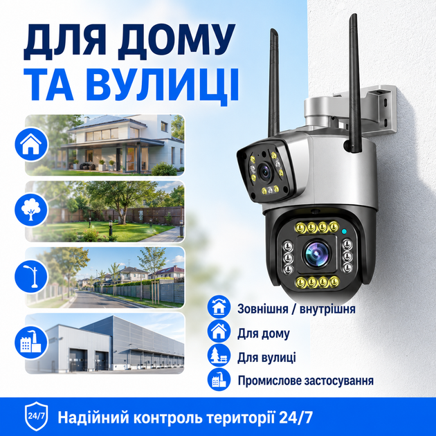 Камера видеонаблюдения Wi-Fi с двойным объективом 4МП+4МП, ночным видением, датчиком движения и удаленным доступом V380 V10 - изображение 4