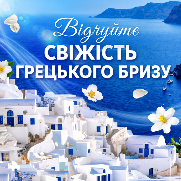 Парфюмированные гранулы для стирки Lenor Fresh Breeze of Greek Island 195 г - изображение 2