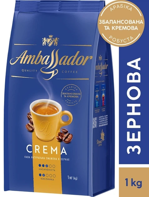 Кофе в зернах 1010 г Ambassador Crema зерновой натуральный арабика робуста купаж темной обжарки с кофеином для эспрессо кофемашины молочных напитков шоколадным ореховым медовым вкусом - изображение 5