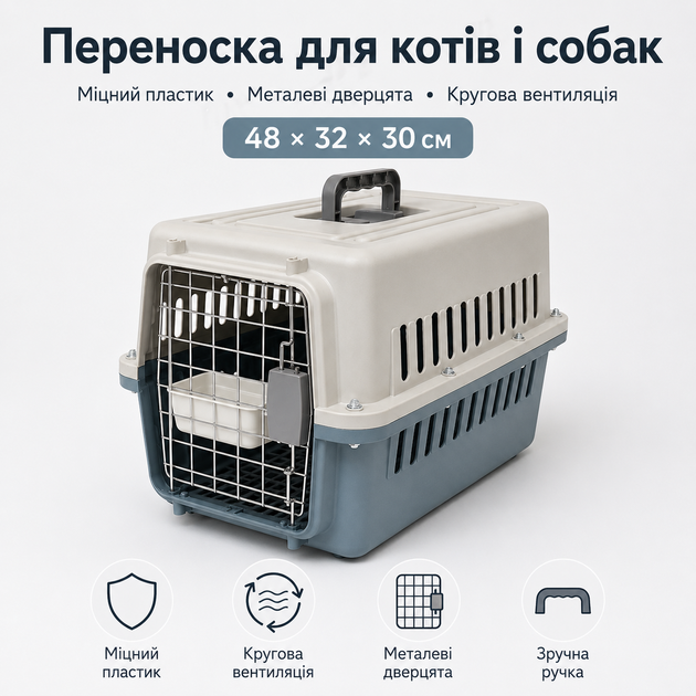 Переноска для котів і собак до 12 кг 48×32×30 см — вентильована, з підвісною мискою та м’яким внутрішнім вкладишем KT8002012 - зображення 2