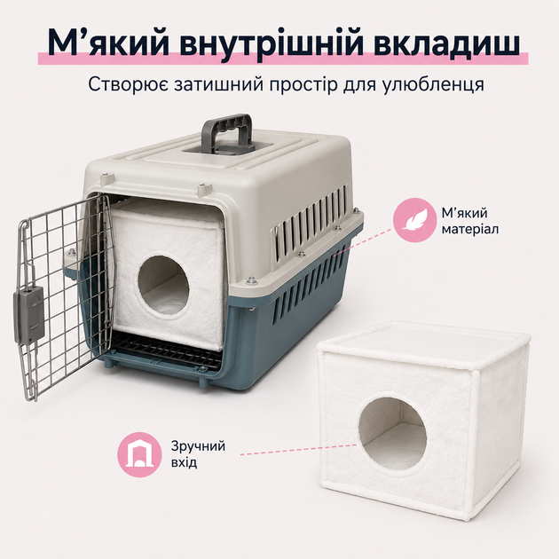 Переноска для котів і собак до 12 кг 48×32×30 см — вентильована, з підвісною мискою та м’яким внутрішнім вкладишем KT8002012 - зображення 4