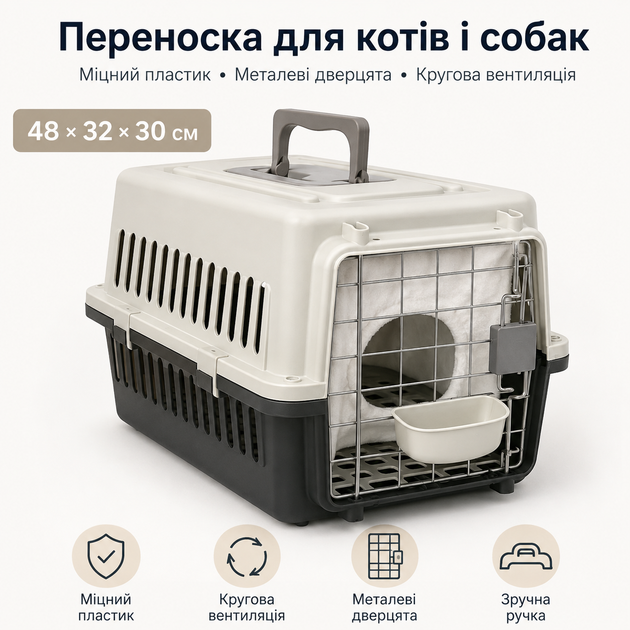 Переноска для кошек и собак до 12 кг 48×32×30 см — вентилируемая, с подвесной миской и мягким внутренним вкладышем KT8002011 - изображение 6
