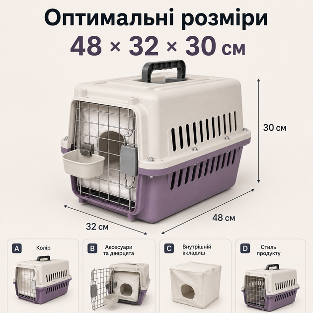 Переноска для кошек и собак до 12 кг 48×32×30 см — вентилируемая, с подвесной миской и мягким внутренним вкладышем KT8002013 - изображение 4