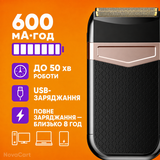 Шейвер сеточный мужской аккумуляторный IPX4 5 Вт черный - изображение 5