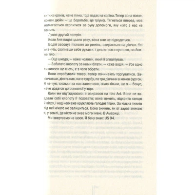 Книга Смертницы. Книга 5 - Тесс Герритсен КСД - Фото 6 Книга Смертницы. Книга 5 - Тесс Герритсен КСД - изображение 6