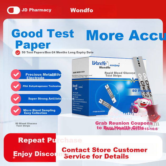Тест-полоски Wondfo Easy Type для глюкометра без кодирования, для диабетиков - изображение 3
