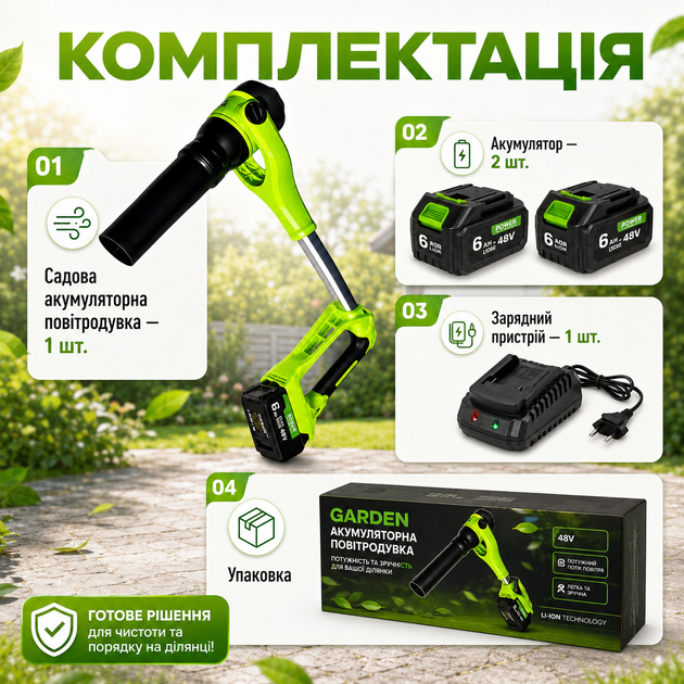 Аккумуляторная воздуходувка для уборки листьев в саду и во дворе - изображение 4