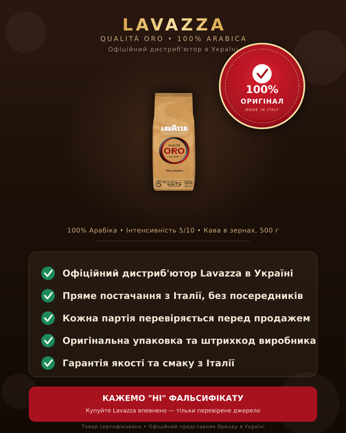 Кава в зернах Lavazza Qualità Oro 500 г - зображення 2